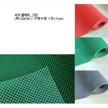 그린 샤워장 공용 바닥재 미끄럼방지 롤매트 탄성고무 잘라쓰는 야외카페트