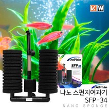 아쿠아물장군 도핀 스펀지여과기 SFP34, 상세 설명 참조