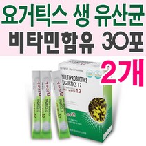 멀티프로바이오틱스 요거틱스 생유산균 12 30포X2개