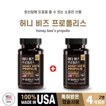 목부었을때 목이물감 환절기 미국산 무균 벌꿀 벌집 허니 프리미엄 프로폴리스 효능 구강 염증 향균 면역력에좋은음식 플라보노이드 잇몸 어금니 상처 염증 고름 아플때 입안이 헐었을때, 60정, 2개