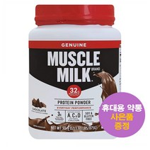 머슬밀크 제뉴인 프로틴 파우더 초콜릿 32g 1.93lb Muscle Milk Protein Powder 사은품 증정, 1개