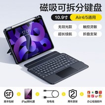 아이폰 키보드 아이패드 태블릿 멀티 핸드폰 접이식 섬머용 매직 프로 태블릿9 케이스 10.5 일체형 자기흡착 서스 air 345 블루투스 10 12.9초 터치 1, 19-【동일 홈페이지 블랙】아이패드 에어4/에어5(10