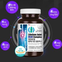 식용유황 디메틸설폰 msm 식이 유황 엠에스엠 관절 먹는 msn 조인트 케어 비타민d 관절 연골 뼈 건강 영양제 약1개월분, 4통