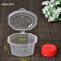 일회용양념통 스몰사이즈 업소용 배달양념통 테이크아웃 소스컵 50ml 패션프루트 나눠 담는 그릇, 40ml 다변형-2000개, 하나