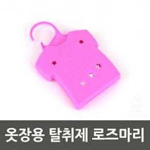옷장 냄새 탈취제 걸이형 로즈마리