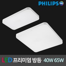 비케이엘 국산 LED방등 LED거실등 LED주방등 LED조명, 04_필립스 LED프리미엄 방등 40W 주백색