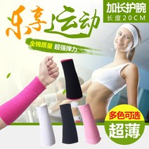 손목보호대 때리다 배구 남성 여성 중간고사 전용 전업 추가 롱 남자 여학생 스포츠아대보호대 팔 얇은 2648344216, 로즈레드