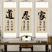 한문족자 미륵 일체유심조 두루마리 족자 한문 아미타불 서예 사찰 불상 한글 한자, 80-175CM, 베이지, 04 독일