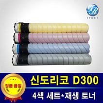 신도리코 미놀타 재생토너 검정 파랑 빨강 노랑 4색세트 TN-221 TN221 D300 D301 CM2041 CM2101 Bizhub C227 C287 고품질
