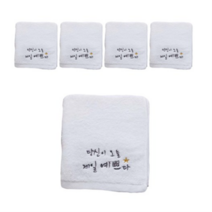 송월타월 당신이 오늘 제일 예쁘다 세면타월 120g 면사 + 케이스 랜덤발송 세트, 하얀색, 15세트