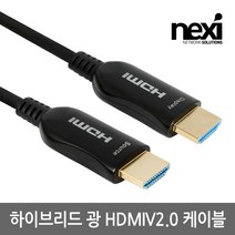 [NEXI] 넥시 하이브리드 광 HDMI 케이블 [Ver2.0] 20M [NX-HDAOC-20M] [NX1105]