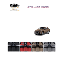 참좋은매트 코란도스포츠(12~16년) 코일매트, 1+2열, 블랙, 4륜, 쌍용
