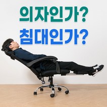 의자 PC방 튼튼한 침대형 사장님 편한 발받침 매쉬 게이밍 컴퓨터, 그레이