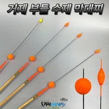 거제 부들 수제 막대찌 수제찌 고시인성 자동챔질, 1.5호