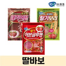 싹쓰리텐2 싹쓰리텐3 폭풍집어 딸바보 토코 떡밥 세트