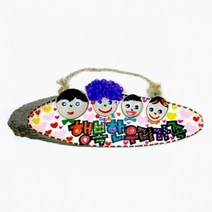 어버이날 재료 가족 문패 3개 묶음