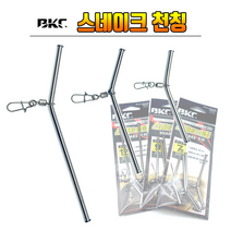 BKC 스네이크천칭 원투낚시 유동채비 7cm 9cm 12cm