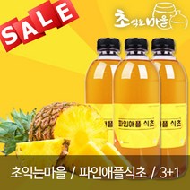 초익는마을 파인애플식초