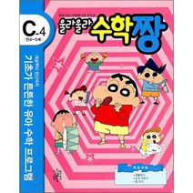 우리 아이 수학짱으로 만드는 울라울라 수학짱 C-4, 깊은책속옹달샘