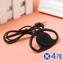 한쪽 귀걸이형 싱글 이어폰x4개 튼튼한 유선이어폰 유선이어폰 음질좋은유선이어폰 음악감상용이어폰 음질좋은 음질좋은이어폰★jun☆a, ※­선택:상품선택▣