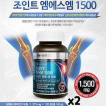 캐나다 직수입 조인트 엠에스엠 MSM 칼슘 마그네슘 비타민D 상어연골분말 피쉬콜라겐 초록입홍합 추출분말 뼈 관절 연골 영양제 1375mgx120정 식약청 인증 건강기능식품, 2박스, 1375mg x 120정