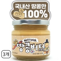 너티풀 국내산 100% 무첨가 피넛버터 땅콩잼 땅콩버터 크런치, 3개, 200g