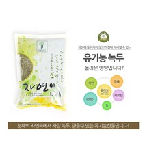국산 녹두콩 500g 소포장 22년 유기농 통녹두 잡곡, 500g x 1봉