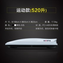 자동차 루프박스 차량용 루프백 캐리어 SUV 세단 Weipa 지붕 수하물 초박형 평면 Tiguan l xc60 날카로운 세계 suv 범용 가방, 펀칭 없음, 스포츠 모델대형 520리터 루프 박스