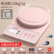 곡물 계량기 방앗간 쌀 곡물 충진기 포장 곡물 제과, 사쿠라파우더배터리모델10kg/1g