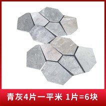 보도블럭 도보 벽돌 경계선 마당 바닥 보강토 타일 인도 정원 꾸미기 조약돌, 노란 나뭇결 블루 그레이 얼음 균열 5세트