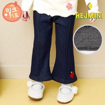 헤이미니 여아용 하트 사선지 부츠컷 왕기모 데님 팬츠