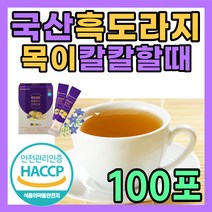 검정 흑 도라지 진액 엑기스 배 차 티 청 농축액 추천 건조 황사 건조 환절기 배도라지차 도라지배 물 즙 스틱 형 선물 세트 좋은 추천 부모님 어머니 아버지 노년 남편 아내