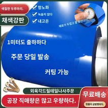 eps 징크 판넬 지붕 강판 처마 마감재 지붕 샌드위치 기와 장 지붕 칼라함석판 컬러 강판 철판 스테인레스 스틸 철 타일 철판 베니어 지붕 작은 집 연약한 집 지붕 방수 평판, R.위의 비 국가 표준 제품입니다. 마음에 드시면 우회, 1개