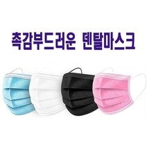 촉감부드러운 숨쉬기 편한 일회용마스크 대형50매, 수입산핑크