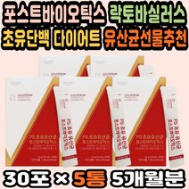 뉴질랜드 초유유산균 프락토올리고당 요구르트유산균 대용량 특허유산균 50대엄마생신선물 치커리식이섬유 다이어트유산균 유산균사균체 장유산균 프리바이오틱 프리바이오틱스 50대