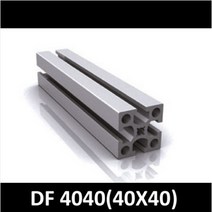 DF 4040(40X40) 50mm/ 100mm/ 200mm/ 500mm/ 1000mm/ 1500mm/ 2000mm/ 프로파일/ 알루미늄/ 프로파일 브라켓/ 알미늄/ 대영, 900mm