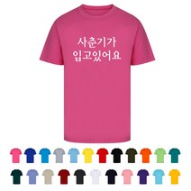 TCS-176 학교 학급 단체 반티셔츠 (인쇄변경가능)