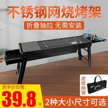 바베큐화로 야외 바비큐 그릴 가정용 바비큐 숯 바비큐 도구 야외 바비큐 난로 소형 무연 화로, 기본 라지 사이즈 한 번 뽑기