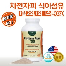 미국산 완제품 차전자피 식이섬유 분말 300g 50회분 . 건강기능식품 인증 장 건강 질경이 씨앗 수용성 식이 섬유소 가루 차전피 자전차피 차전차피 퀘변 식약처 인증, 2통