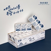 제주 성이시돌목장 유기농 우유 140ml*24개입, 개