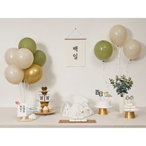 [판매상품] 셀프돌잔치 백일잔치 생일풍선 풍선스탠드 엄마표상차림 소품, 01.(미니세트)아보카도벌룬
