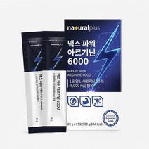맥스파워 아르기닌 6000 피로회복제 남성호르몬 보충제 테스토스테론 시트룰린 산크레아틴 젤리