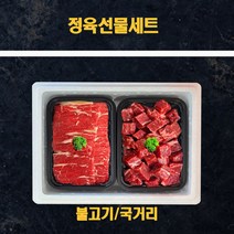 청정우 호주산 소고기 불고기 500g 국거리 500g 프레미엄 명절 선물세트, 상세페이지 참조, 상세페이지 참조, 상세페이지 참조