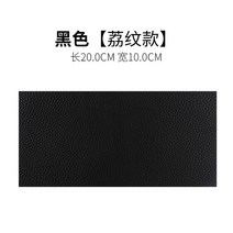 가죽 소파 무스탕 패딩 수선 패치 diy 테이프 우산 스티커 자켓 점퍼 텐트 등산복 덕다운 오리털 파카 구멍 빵꾸 옷 리폼 자석 찢김 방수, 4블랙