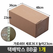종이 택배 포장 쇼핑몰 박스 480X360X230 8-5호 BB골 택배용박스, 단품, 3 나인 쿠팡 본상품선택