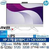 [에이치피] HP 올인원PC 27-cb1005KR_T2 i5 12세대 32G/512G/WI, 상세 설명 참조, 상세 설명 참조