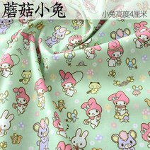 곰돌이 테디베어 캐릭터 원단 인형 퀼트 천 만화 헬로 키티 멜로디 100 면 소녀 옷, 2, 0.5미터(50x145cm)