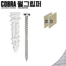 코브라앙카 월그립퍼 나일론 석고 앙카 피스 석고보드 날개 고정형 스크류 전동 공구 불필요, 750TE (50개입) / 54