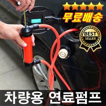 노즐추가증정 차량용기름펌프 비상주유펌프 석유펌프 등유펌프농구공 축구공 튜브바람넣기