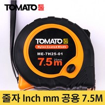 줄자 ISO인증 Inch mm겸용 정지및홀드기능 눈금내마모, 일반형3M